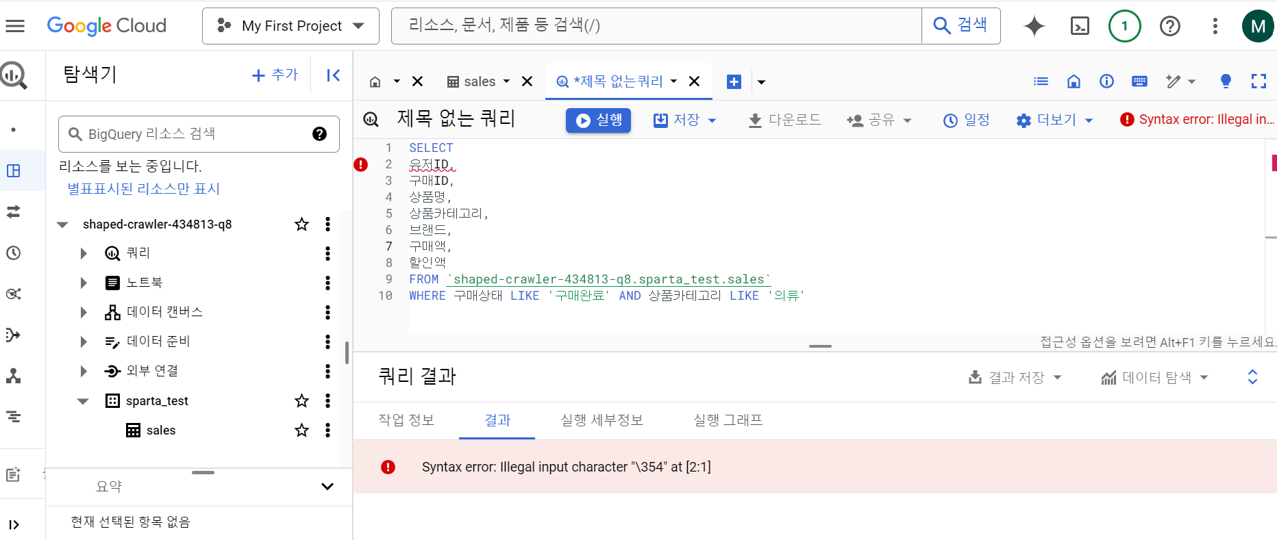 스파르타 즉문즉답